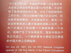 -中共一大纪念馆
