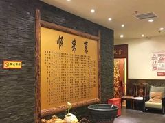 -东来顺饭庄(金泉广场店)