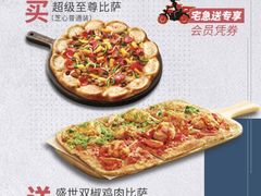 -必胜客(八一店)