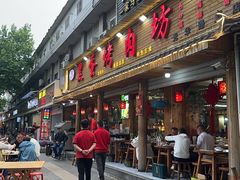 -黑蛋烤肉坊(光华路总店)