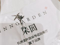 -柒园·三十年创意杭帮菜(龙湖滨江天街店)