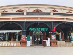 -布拉格餐厅· 中欧捷克菜(全国首店)