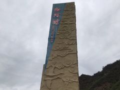-白河湾生态旅游一条川