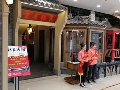 门面-重庆德庄火锅(保利水城店)