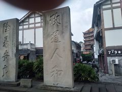 -南关石牌坊古镇