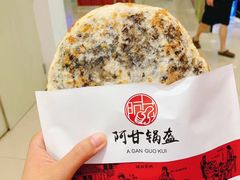 -阿甘锅盔(中关村食宝街店)