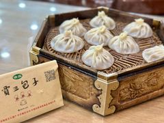 牛肉灌汤包-西安贾三灌汤包·回坊小吃·清真炒菜(北院门总店)
