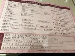 菜单-池记(尖沙咀店)
