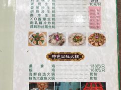 菜单-横琴公社餐厅