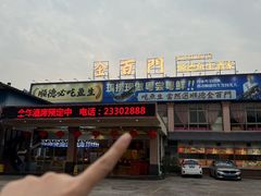 -金百门·顺德海鲜酒家(陈村店)