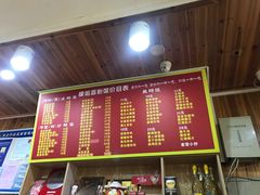 -肆姐面粉馆(坡子街店)