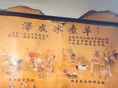 -泽成冰煮羊(非·遗东岸国际店)