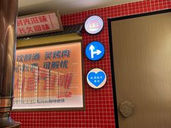 -西塔老太太泥炉烤肉(双井店)