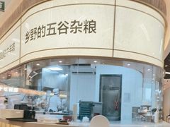 -西贝(无锡万象城店)