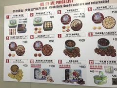 菜单-珍妮曲奇聪明小熊(上环店)