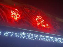 -状元楼(金溪路店)
