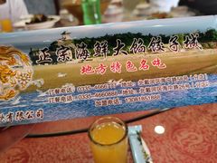 -叶存利海鲜大馅饺子(海宁路总店)