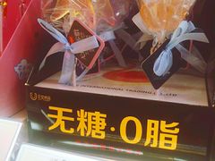 -妙美粒大白兔糖巧屋(夫子庙店)