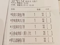 -兴悦酒家(环市东路店)