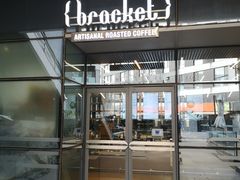 门面-Bracket Coffee(银河SOHO店)