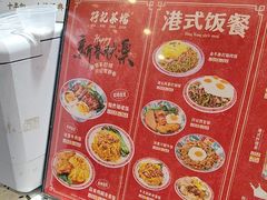 -孖记茶档·热腾茶餐(荔湾领展广场店)