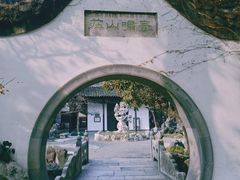 -何园