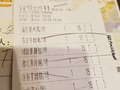 账单-利雅园酒家(大沙地店)
