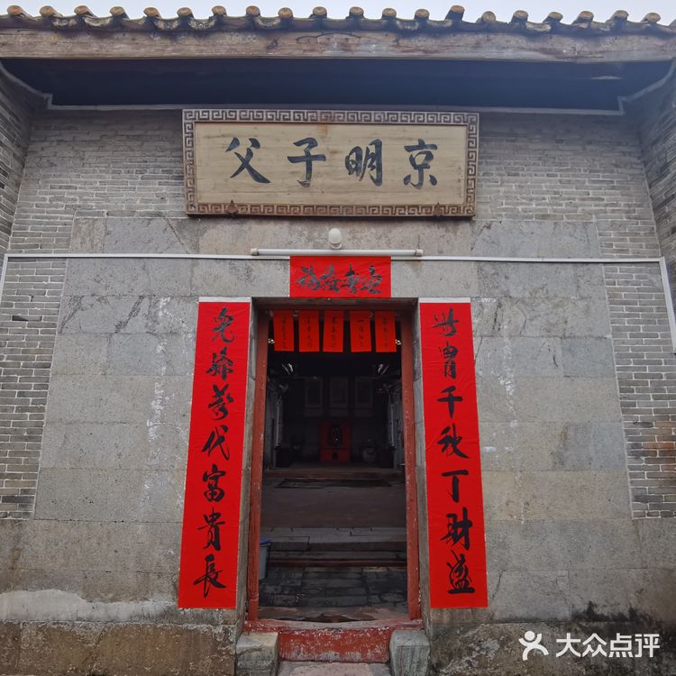 高要白土镇蝉安居吊烧鸡&黎雄才故里