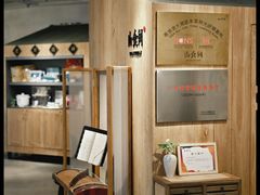 -山食间·中式营养轻餐(保利时光里店)