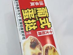 -味多美蛋糕(新和平里店)