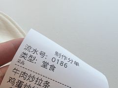 -兰州马子禄牛肉面(文景公园店)