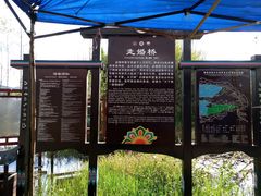 -泸沽湖国家级风景名胜区走婚桥