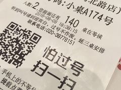 账单-陈记顺和牛肉火锅馆(天河北路店)