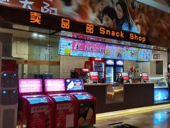 -嘉华国际影城(学清路店)