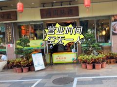 -龙泉人椰子鸡(龙昆南店)