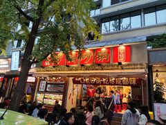 -罗妈砂锅(四川成都奎星楼店)