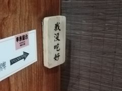 -独食火锅·半米屋台(直营总店)