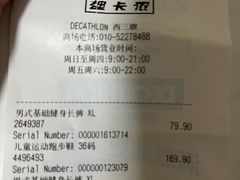 -迪卡侬(西三旗店)