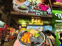 -董顺桃小粒臭豆腐(太平街一店)