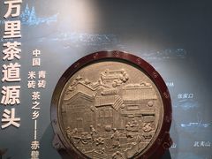 -赤壁市博物馆