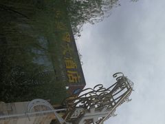 -北京西国贸大酒店