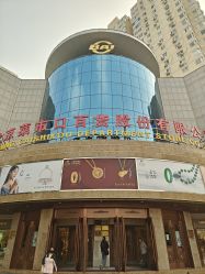 点击看大图 -菜百首饰店(总店)