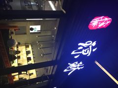 iphone_upload_pic-蓉城小馆(科兴店)