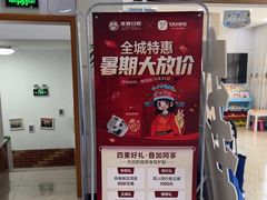 -茂菊口腔连锁(浦东南路店)