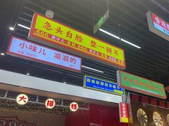 -堂堂小伙夫·辽宁小吃大排档(京西大悦城店)