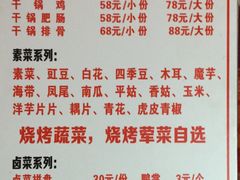 菜单-刘三姐特色烤豆花·宜宾烧烤·把把烧(万年场店)