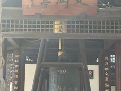 -常熟方塔园