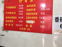 -二中酸辣汤(无锡梁溪区店)