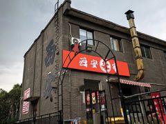 -半坡国际艺术区