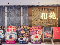 -和苑酒家·一线江景(星寰店)